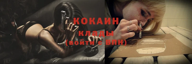 закладка  Кызыл  Cocaine Эквадор 