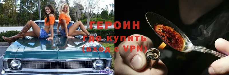 ГЕРОИН VHQ  Кызыл 