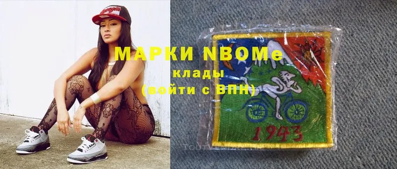 Марки NBOMe 1500мкг  что такое наркотик  Кызыл 